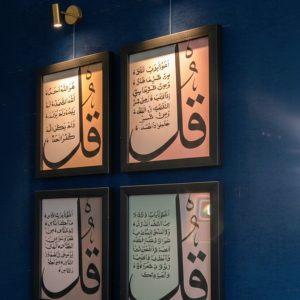 4 kul Calligraphy – Set of 4 Frames