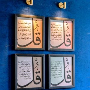 4 kul Calligraphy – Set of 4 Frames